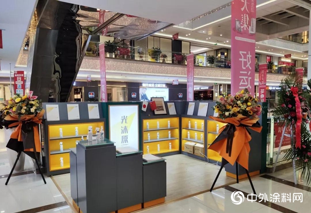 永新塗料光沐原除醛淨味係列產品正式投放市場"
136801"