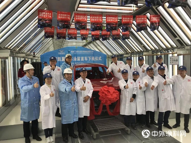 艾仕得塗裝凱翼首台量產(chan) 車在智慧工廠下線！"136811"