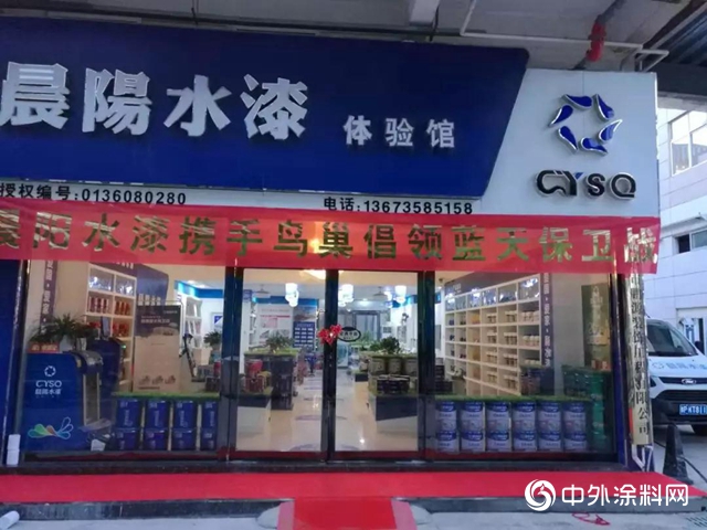 水漆名商彭超：與公司同心聚力 打造區域行業典範！