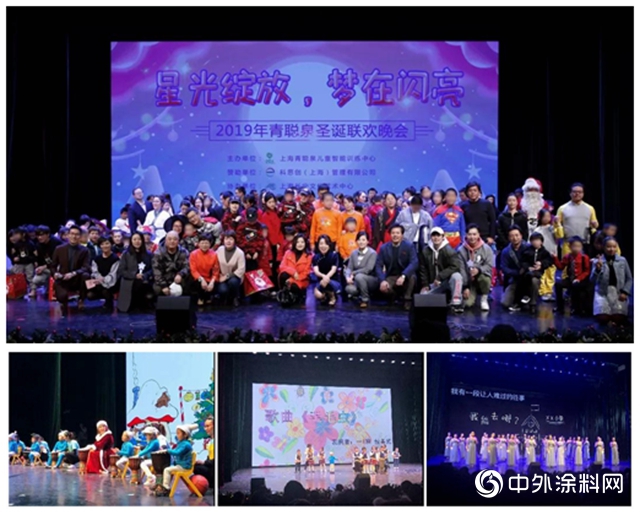 科思創：星光綻放，讓夢在閃亮"136827"