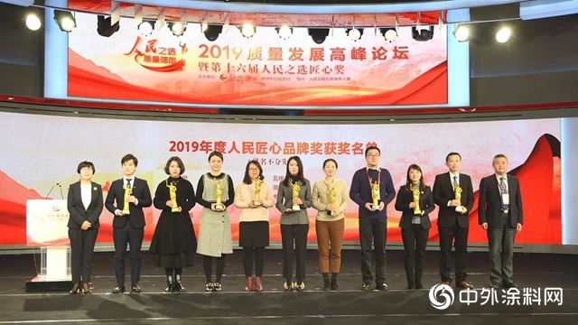 三棵樹榮獲“2019人民匠心品牌獎”"
136849"