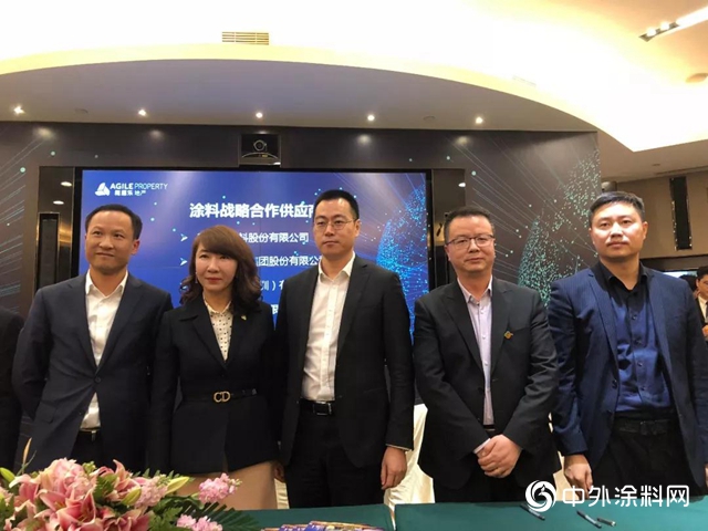 中華製漆成功中標雅居樂地產2020年度內外牆戰略集采"
136888"