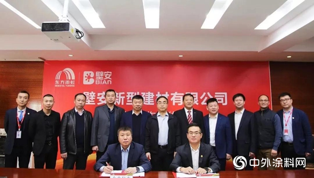 膩子粉料領域再添一翼，東方雨虹成立壁安新型建築材料有限公司