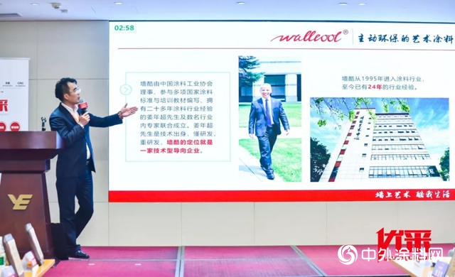 牆酷，讓中國房地產(chan) 500強用的放心、省心——第十一屆500強開發商首選供應商品牌測評會(hui) "136908"