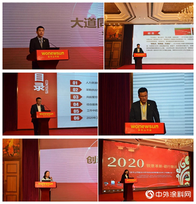 臥牛山節能召開2019年年終總結表彰暨2020年工作部署大會"
136911"