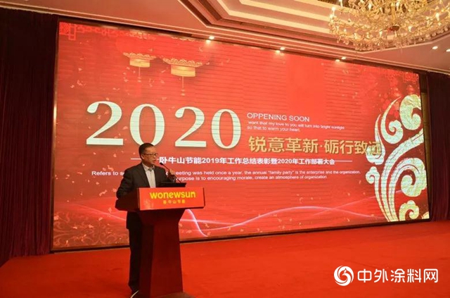 臥牛山節能召開2019年年終總結表彰暨2020年工作部署大會"
136911"
