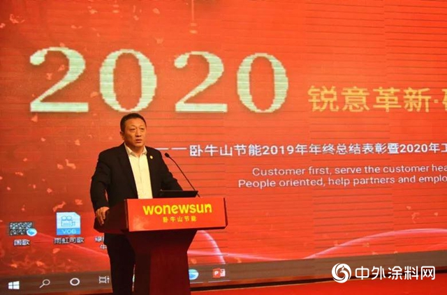 臥牛山節能召開2019年年終總結表彰暨2020年工作部署大會"
136911"