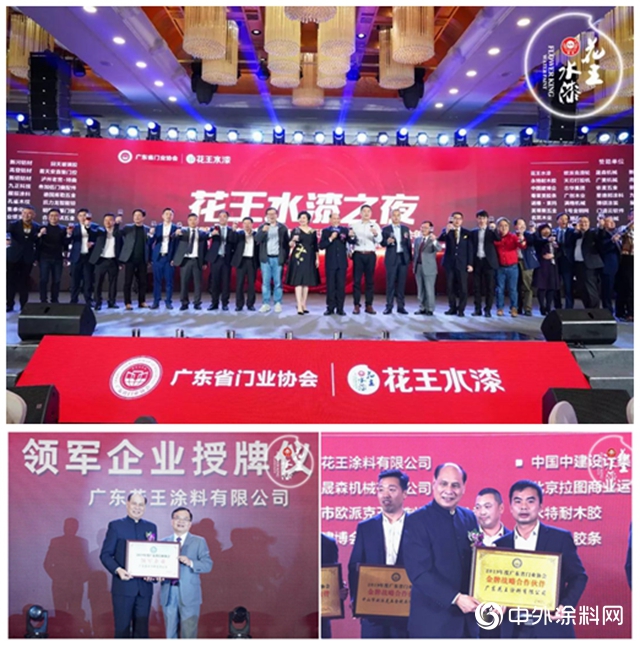 花王水漆超燃“連環兩會”，為精進的2019畫上完美句號！"
136929"