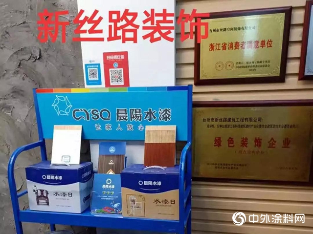 水漆名商陳元洪：同心聚力 攜手公司打造區域市場第一品牌