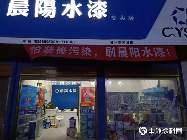 水漆名商陳元洪：同心聚力 攜手公司打造區域市場第一品牌