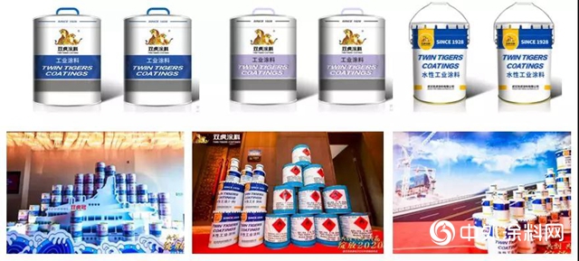 “共創 共享 共贏 綻放2020”——雙虎塗料隆重召開2020年經銷商大會"
136937"