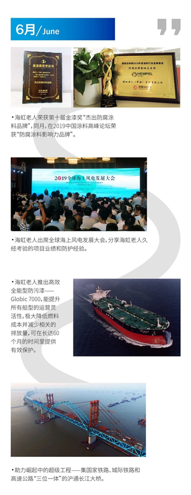 溫暖同行 I 與(yu) 海虹老人一起走過的2019