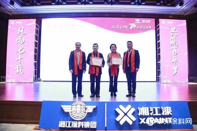 2020年湘江塗料集團•湘江事業(ye) 部經銷商年會(hui) 隆重舉(ju) 行！