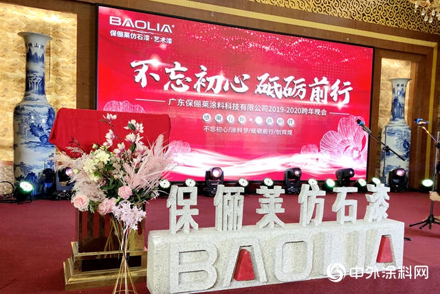 不忘初心，砥礪前行！保儷(li) 萊2019年銷量增長70％