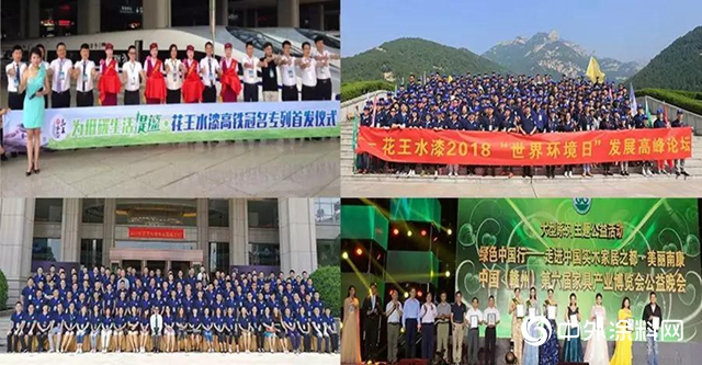 花王水漆年度關鍵詞：燃！向2019交出滿意答卷！"
136956"