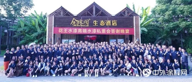 花王水漆年度關鍵詞：燃！向2019交出滿意答卷！"
136956"