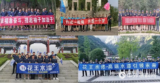 花王水漆年度關鍵詞：燃！向2019交出滿意答卷！"
136956"