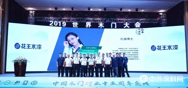 花王水漆年度關鍵詞：燃！向2019交出滿意答卷！"
136956"