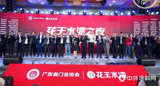 花王水漆年度關(guan) 鍵詞：燃！向2019交出滿意答卷！"136956"