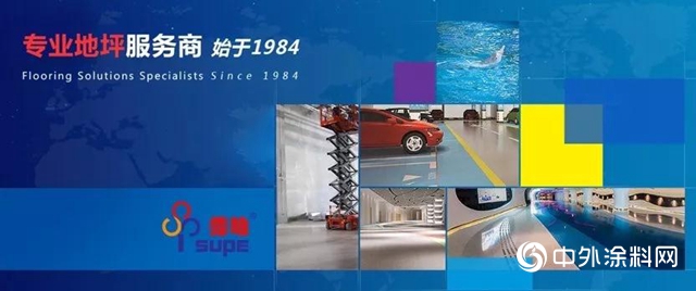 立邦：轉型聚焦工業(ye) 地坪打造施工標準化平台，秀珀引領行業(ye) 有序發展