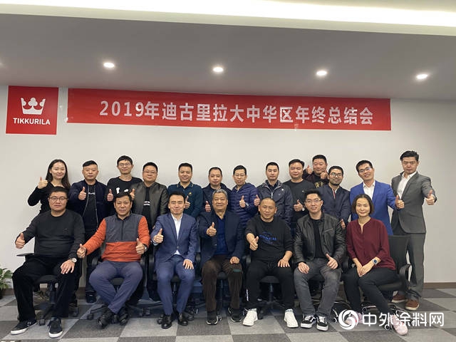 迪古裏拉2019年全國總結會(hui) 召開 在中國迎接全新發展局麵"136971"