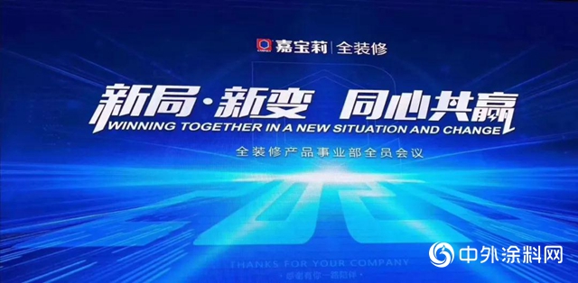 隻爭(zheng) 朝夕 不負韶華！嘉寶莉未來可期