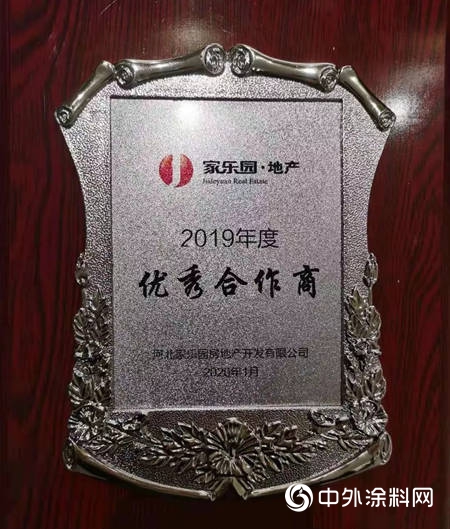 晨光集團榮獲“家樂園2019年度優秀合作商”稱號"
136992"