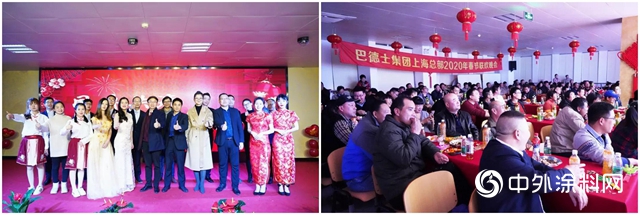 告別2019，迎接2020丨巴德士集團上海總部燃情“春晚”圓滿落幕！