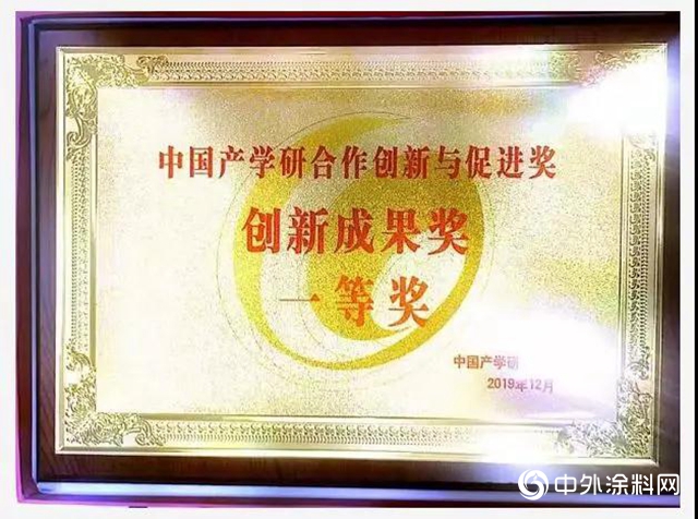 年度重磅！晨陽水漆榮獲2019年中國產學研合作創新成果獎一等獎