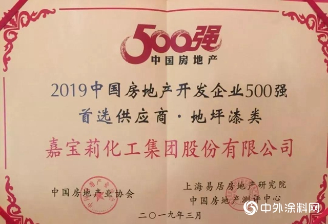 嘉寶莉：感謝時代 感恩相遇！"
137006"