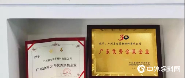 嘉寶莉：感謝時代 感恩相遇！"
137006"