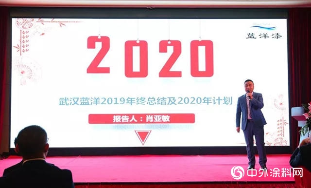凝神聚氣 逆風飛揚 ——藍洋科技2020年會圓滿舉行！"
137020"