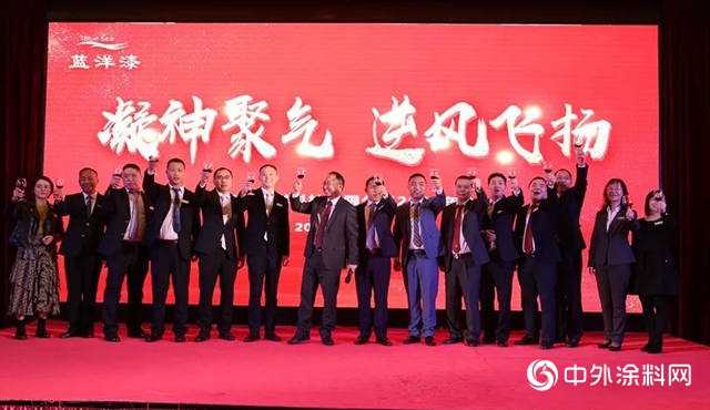 凝神聚氣 逆風飛揚 ——藍洋科技2020年會(hui) 圓滿舉(ju) 行！"137020"