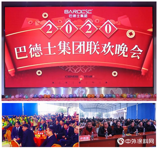 揚帆起航，再創輝煌｜成都巴德士2020年迎新年會激情落幕"
137033"