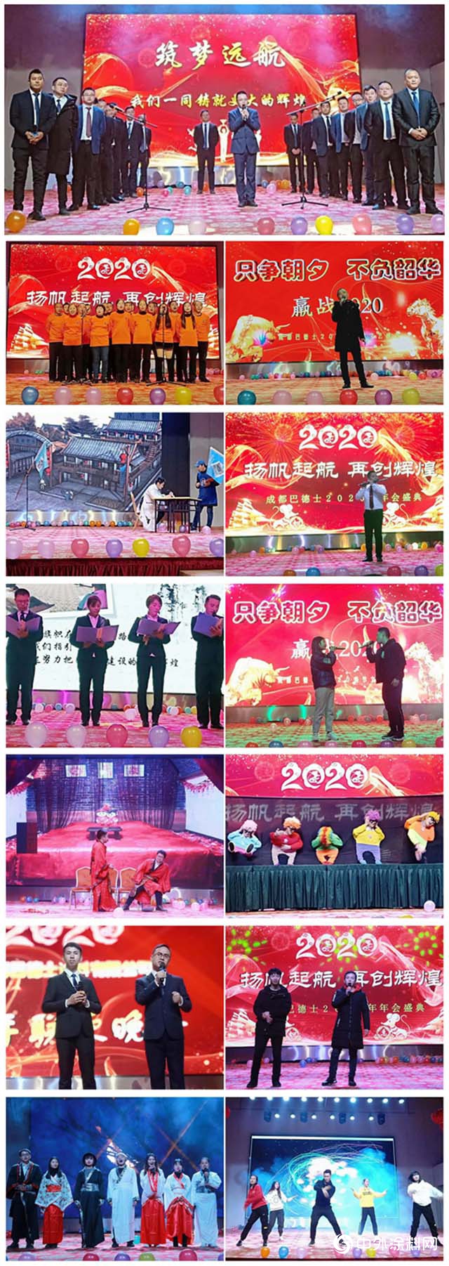 揚帆起航，再創輝煌｜成都巴德士2020年迎新年會激情落幕"
137033"
