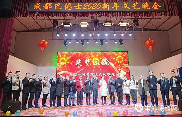揚帆起航，再創輝煌｜成都巴德士2020年迎新年會激情落幕"
137033"
