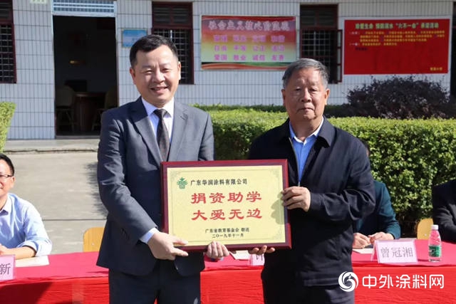 2019中國塗料十大公益事件