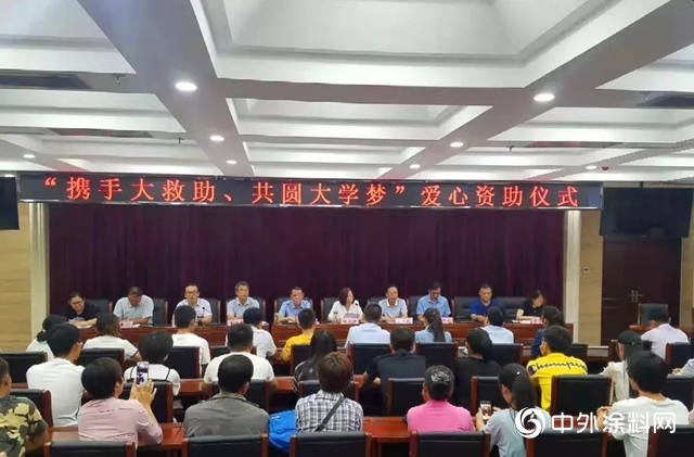 2019中國塗料十大公益事件