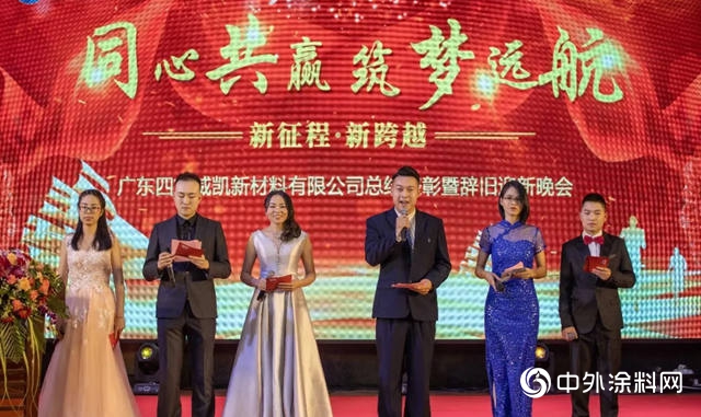 “同心共贏 築夢遠航”——四方威凱2020年迎新晚會(hui) 隆重舉(ju) 行"137041"