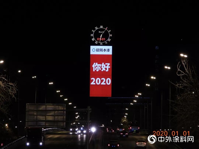 格力、晨陽水漆、TCL等民族品牌實力閃耀京信大廈，恭賀2020！"137047"