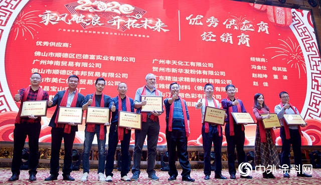 “乘風破浪，開拓未來”金塗寶2020年新春晚會(hui) 圓滿舉(ju) 行