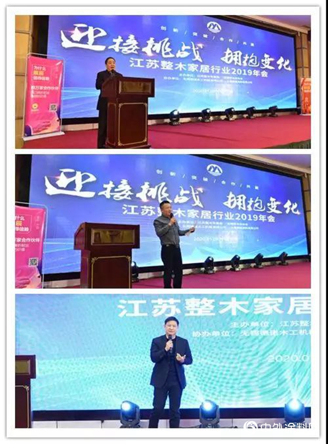 迎接挑戰·擁抱變化｜展辰與江蘇整木定製行業共創美好未來"
137064"
