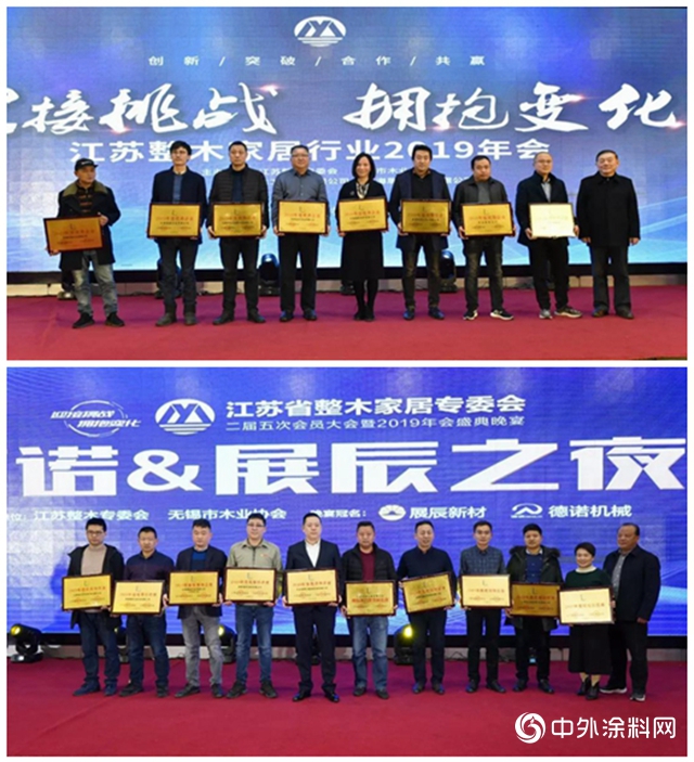 迎接挑戰·擁抱變化｜展辰與江蘇整木定製行業共創美好未來"
137064"