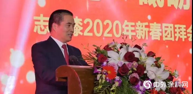 誌強漆2020年新春團拜會——不忘初心 砥礪奮進