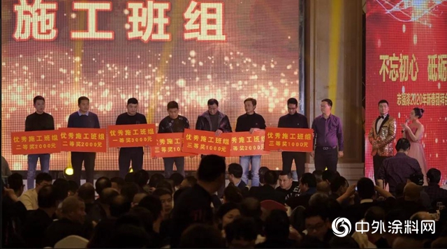 誌強漆2020年新春團拜會——不忘初心 砥礪奮進