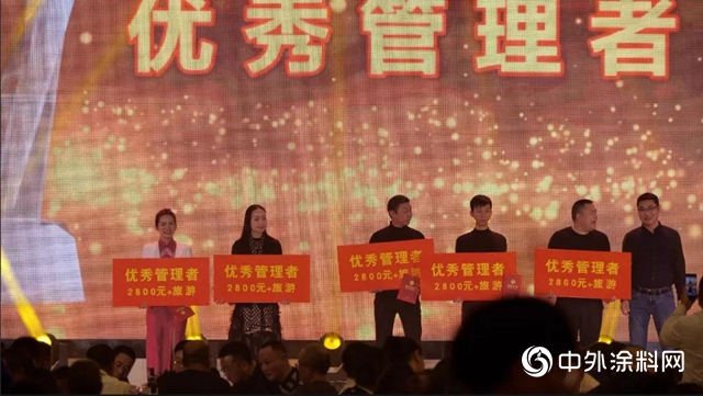 誌強漆2020年新春團拜會——不忘初心 砥礪奮進