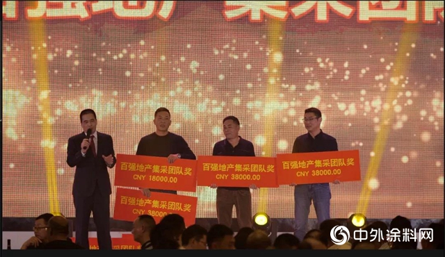 誌強漆2020年新春團拜會——不忘初心 砥礪奮進