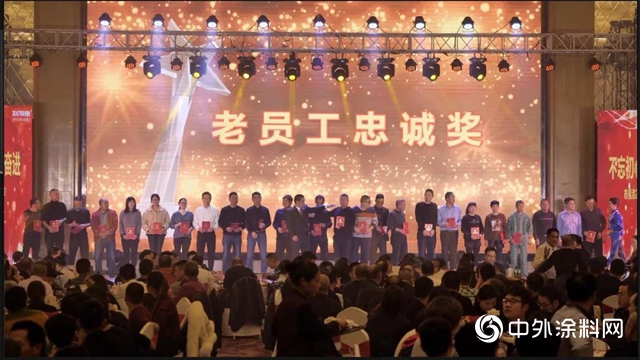 誌強漆2020年新春團拜會——不忘初心 砥礪奮進