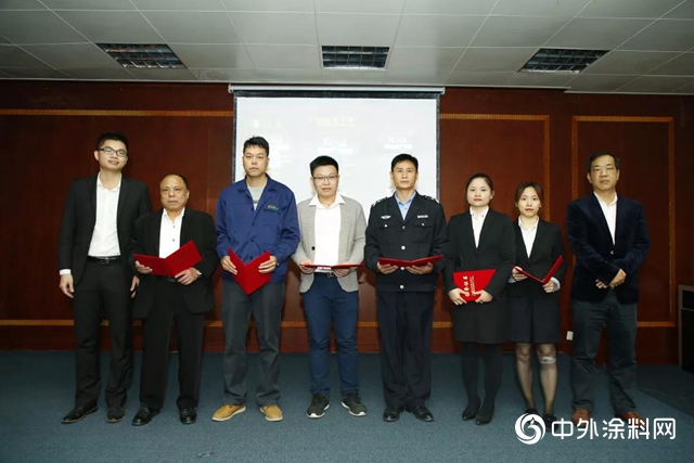 樹熊塗料2019年度表彰暨總結大會