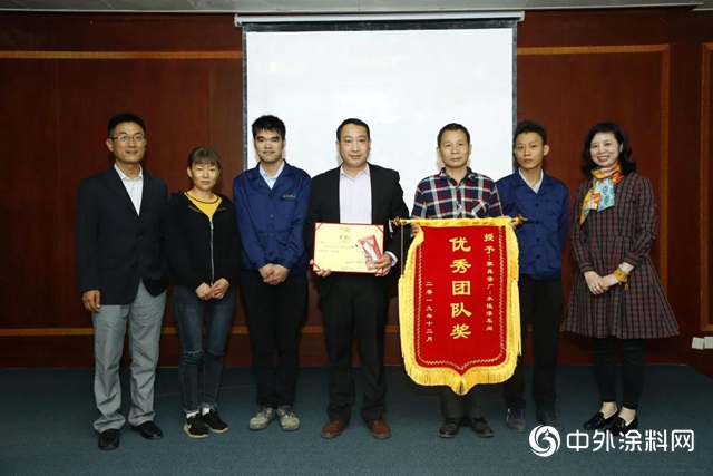 樹熊塗料2019年度表彰暨總結大會